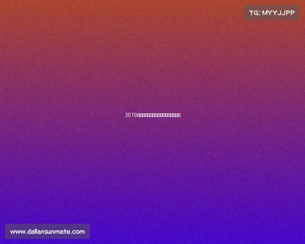 2019澳洲杯阿德莱德联队夺冠辉煌瞬间回顾